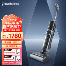 西屋电气 西屋（Westinghouse）洗地机3.0Air吸拖一体全自动拖地机家用热烘干洗拖吸尘器 WXT-E30（单机版）
