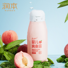 【250毫升！一瓶顶5瓶】婴儿童桃子水爽身露