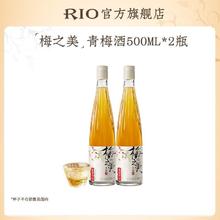 RIO 锐澳 梅之美青梅酒500ml*2瓶女士晚安酒果酒瓶装梅子酒微醺送礼