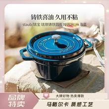 staub 珐宝 法国进口炖锅煲炒锅平底双耳煲铸铁珐琅锅汤锅
