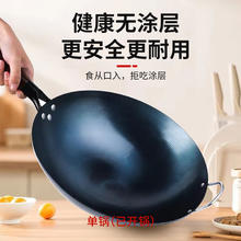 东威 章丘同款铁锅圆底 36cm 单锅已开锅