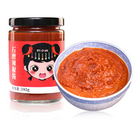 24日0点！黔小妹 石墨辣椒酱 240g*1瓶
