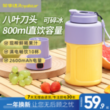 可碎冰，Royalstar 荣事达 无线大容量吨吨桶榨汁机 500ml/800ml