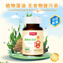 小斯利安 Life's DHA新西兰原装进口海藻油 婴幼儿童 学生青少年 可食用软胶囊 120粒
