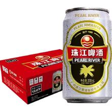 百亿补贴到手46 珠江12度啤酒24瓶*330ml