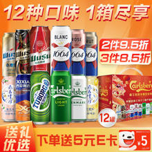 1664凯旋 1664全家福500ML*12罐混合装嘉士伯集团啤酒礼盒啤酒组合装