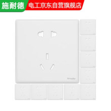 Schneider Electric 施耐德电气 珍铂系列 开关插座面板 86型开关插座 丝绒白色十支装