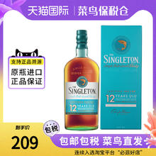 THE SINGLETON Singleton 苏格登12年 700ML苏格兰达夫镇单一麦芽威士忌洋酒进口