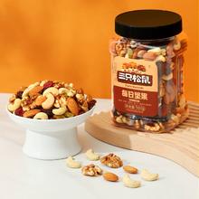 闭眼入 20.9元 三只松鼠罐装每日坚果500g
