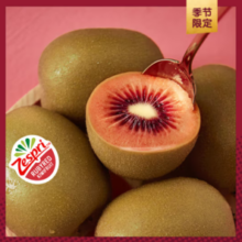 Zespri 佳沛 宝石红™奇异果（宝宝果 72g-80g）12粒