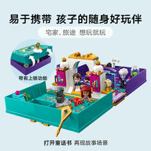 88VIP会员：LEGO 乐高 小美人鱼故事书大冒险43213儿童拼插积木玩具官方5+