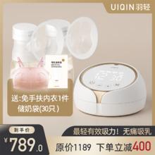 UIQIN 羽轻 吸奶器无痛按摩免手扶双边电动吸奶器 白金款套餐