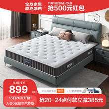 QuanU 全友 家居黄麻护脊床垫1.8x2米105169 II床垫（黄麻垫+整网弹簧）1.5*2