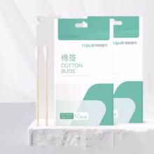 黑盒+签到 医用棉签6包300根