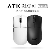 新品预售：ATK 烈空X1 Ultra 双模鼠标 PAW3950 无孔轻量化  黑（54g±2g）