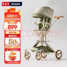 playkids 普洛可 遛娃神器X6-4（max）