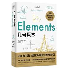 百亿补贴：《几何原本》