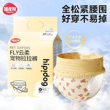 hipidog 嬉皮狗 狗狗拉拉裤 M