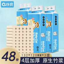 成良 无芯卷纸 16卷/1提装