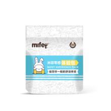 多个码数 5片米菲兔u先试用装