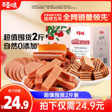 Be&Cheery 百草味 山楂集礼盒 1008g
