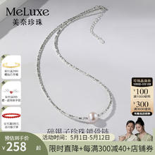 meluxe 美奈 淡水珍珠项链女正圆强光碎银子珍珠锁骨链 母亲节礼物 7-8mm