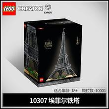百亿补贴：LEGO 乐高 积木10307法国巴黎菲尔铁塔