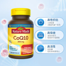 Nature Made天维美 高含量辅酶CoQ10胶囊 200mg 130粒/2瓶 成人 送礼优选 美国进口