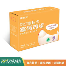 再降价、PLUS会员：京鲜生 可生食标准 富硒鲜鸡蛋 30枚/盒1.5kg