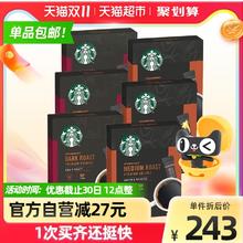 88VIP会员：STARBUCKS 星巴克 黑咖啡深+中度烘焙2.3g*10袋*6盒速溶咖啡独立小条