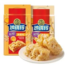徐福记 沙琪玛996g早餐软糯糕点心零食