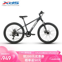 XDS 喜德盛 青少年自行车小王子X6铝合金内走线车架 机械碟刹 黑/银 24寸轮径