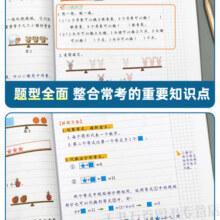 数学思维训练小学一年级数学思维训练二年级三四五六年级举一反三