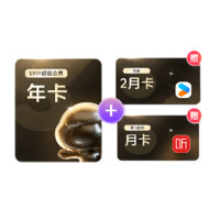 Baidu 百度 网盘 SVIP超级会员 12个月+优酷2月卡+喜马拉雅月卡