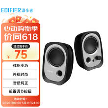EDIFIER 漫步者 R12U 2.0声道 桌面 多媒体音箱 黑色