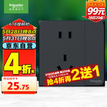 施耐德电气 皓呈系列 A3T15_10US_DG_C1 五孔单控插座 雅致黑