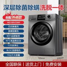 Midea 美的 10KG全自动家用智能变频除菌螨洗脱一体机MG100V58WT