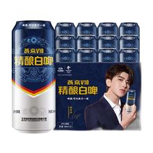 燕京啤酒 V10精酿白啤 10度白啤酒 500mL 12罐 整箱装 2箱