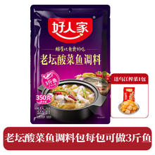TEWAY FOOD 好人家 靓汤金汤酸菜鱼调料350g老坛