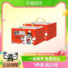 88VIP会员：Want Want 旺旺 最早到期8月包邮旺旺风味奶旺仔牛奶+O泡125mlx(12+4)*2箱早餐奶