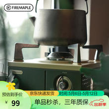 Fire-Maple 火枫 方寸卡式炉坚果绿户外露营野营燃气炉野外迷你炉具炉头围炉煮茶