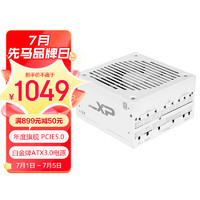 SAMA 先马 1200雪装版 3.0白金牌机箱电脑电源台式机白色 PCIE5.0/智能ECO风扇/压/4090