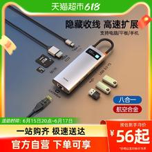 88VIP会员：BASEUS 倍思 拓展坞Typec扩展USB分线器