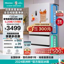 Hisense 海信 525L四开门法式冰箱 BCD-525WNK1PU-CY34