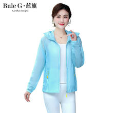 百亿补贴：蓝旗妈妈装2024夏季新款轻薄防晒服中老年女简约宽松大码短外套