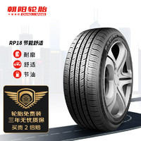 朝阳轮胎 汽车轮胎 195/60R16 RP18 89H 适配轩逸/江淮瑞风