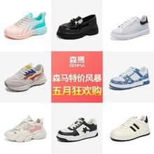 森马 品牌男女鞋皮鞋运动鞋椰子鞋合集