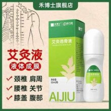 Dr．Herbs 禾博士 益力维 艾灸透骨液 50ml