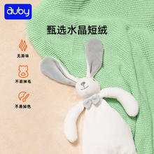 auby 澳贝 新生婴儿安抚巾可入口啃咬熊猫玩具兔玩偶懒羊羊宝宝哄睡