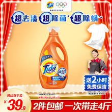 Tide 汰渍 全效360系列 洗衣液 2kg 洁雅百合香